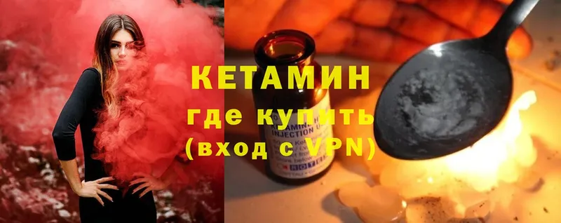 Кетамин ketamine  Порхов 